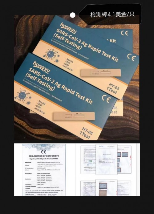 Novel Coronavirus(COVID-19) Antigen Test Kit (Colloidal Gold)